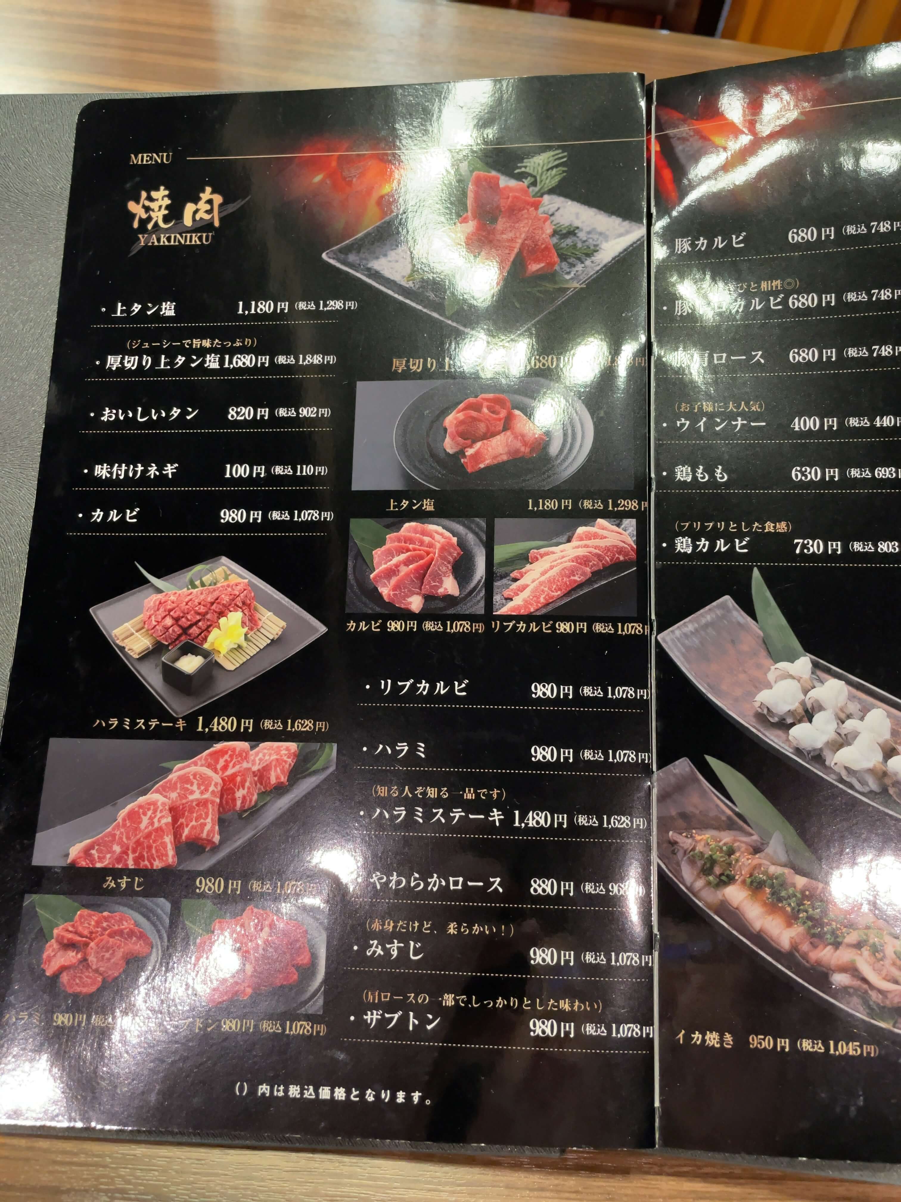 源　menu